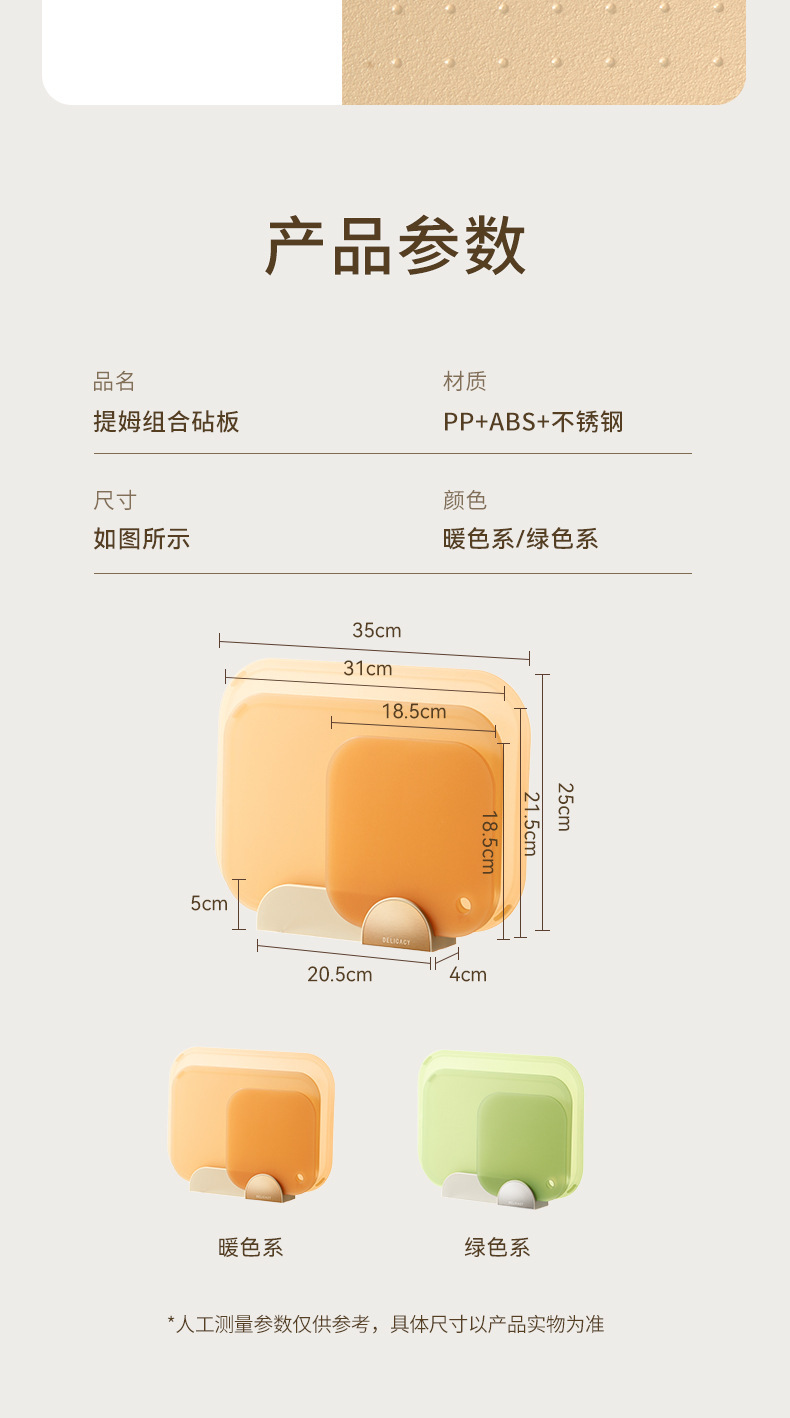 菜板防霉抗菌家用食品级水果专用切板厨房小砧板婴儿宝宝辅食案板详情12