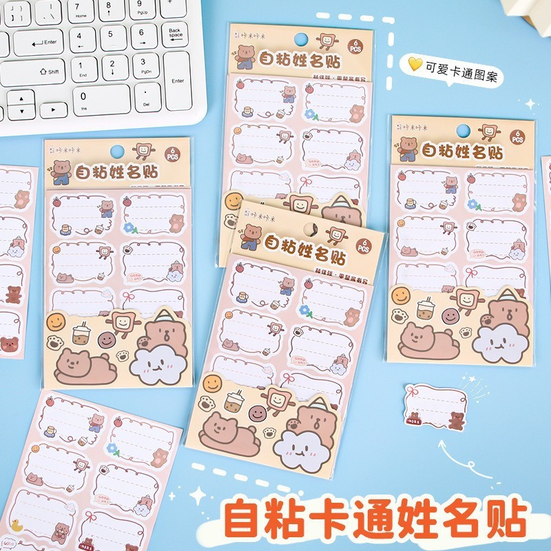 Cartoon bear name stickers, cute self-adhesive name stickers for primary school students, label stickers, water cup stickers, mark stickers, gifts pic 5