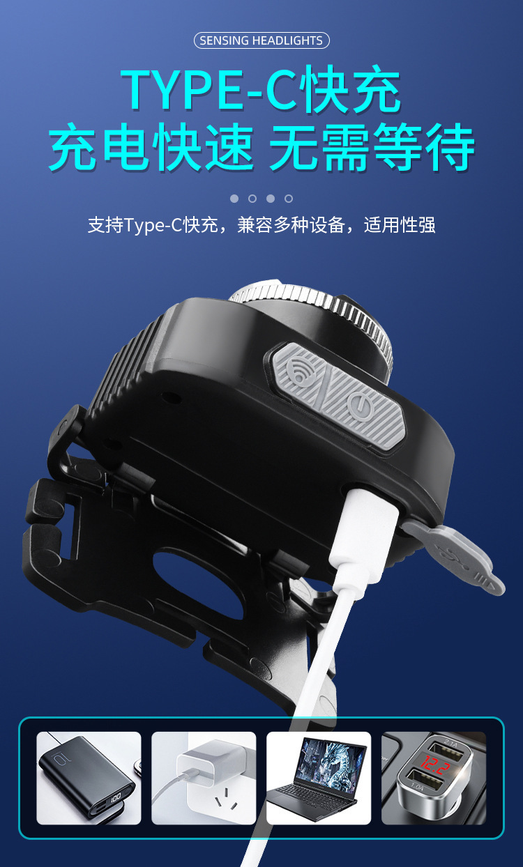 新款强光头灯轻便型户外强光远射头灯三光源头灯便携挥手感应头灯详情10