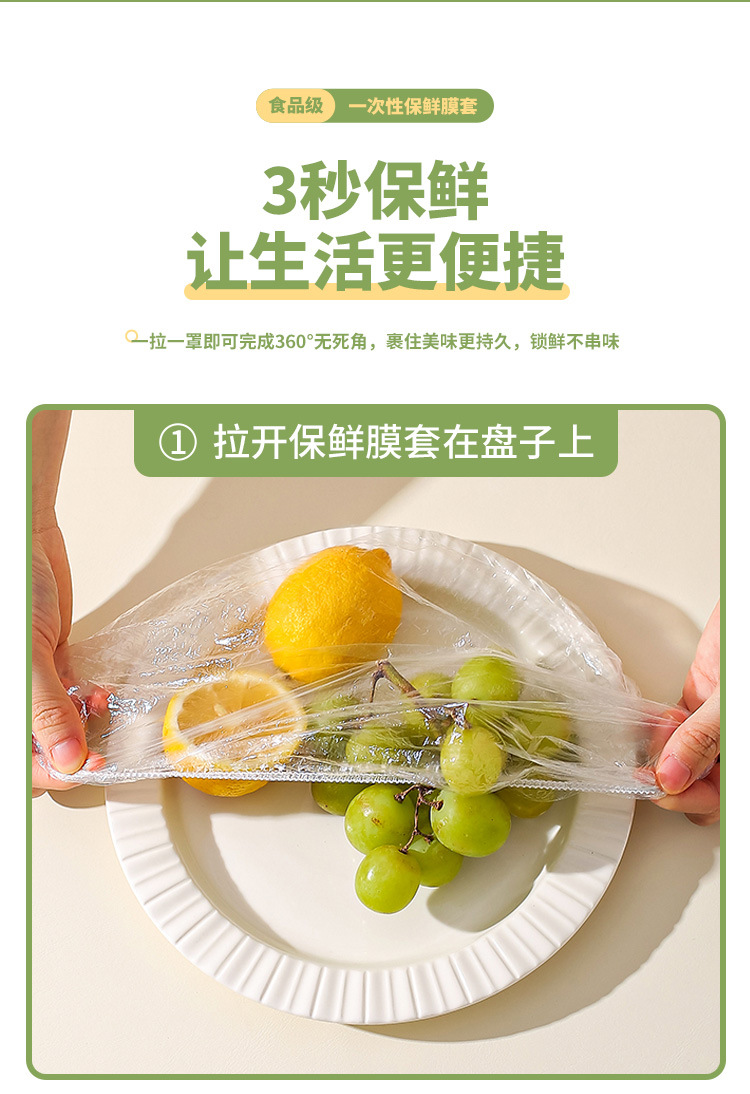 一次性保鲜膜套食品级松紧口保鲜罩家用厨房保鲜膜保鲜套工厂批发详情11