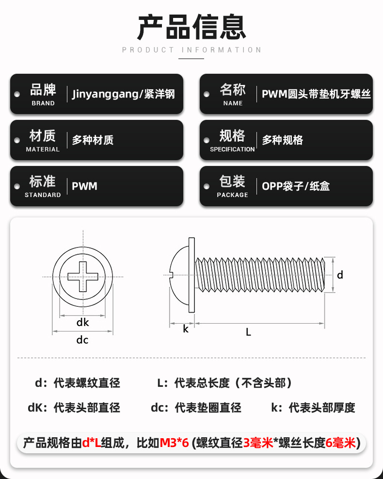 304不锈钢PWM十字圆头带垫片螺丝带介机螺钉把手拉手螺丝M4/M5/M6详情55