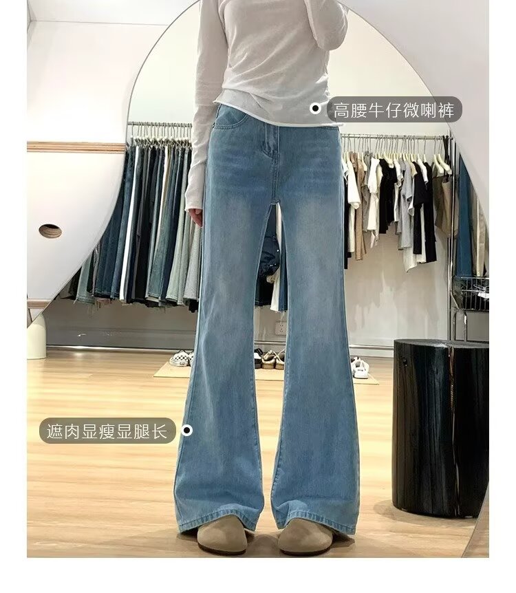 浅色微喇牛仔裤女夏季新款潮流弹力高腰显瘦慵懒风百搭不贴腿裤子详情3
