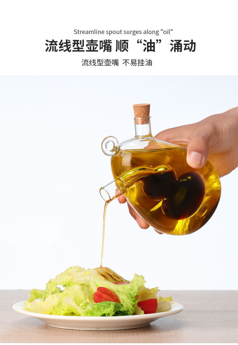 家用厨房玻璃二合一高硼硅玻璃油壶双口细嘴厨房用密封酱醋调味瓶详情3