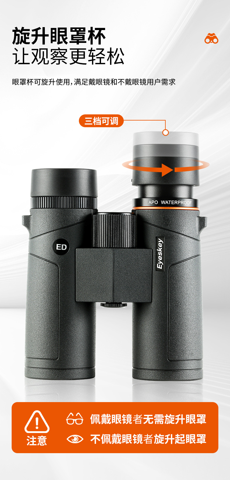 Aiski Yitian Series binoculars 27mm large eyepiece optical binoculars lanthanide ED lens binoculars pic 12