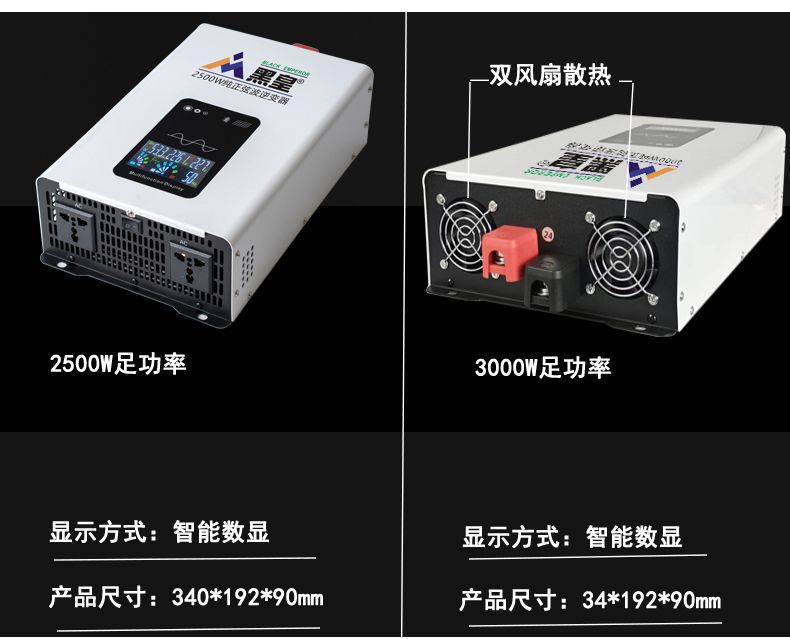 5000W停电应急光伏纯正弦波逆变器家用户外大功率12V到96V转220V详情6