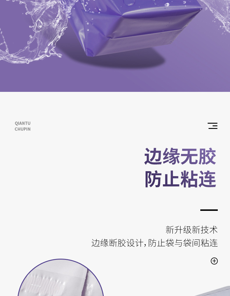 紫色详情页_07