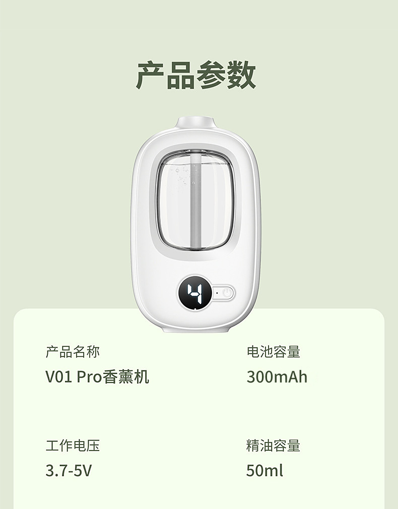 香薰机精油专用自动喷香机智能家用卧室香氛机空气清新除异味静音详情45