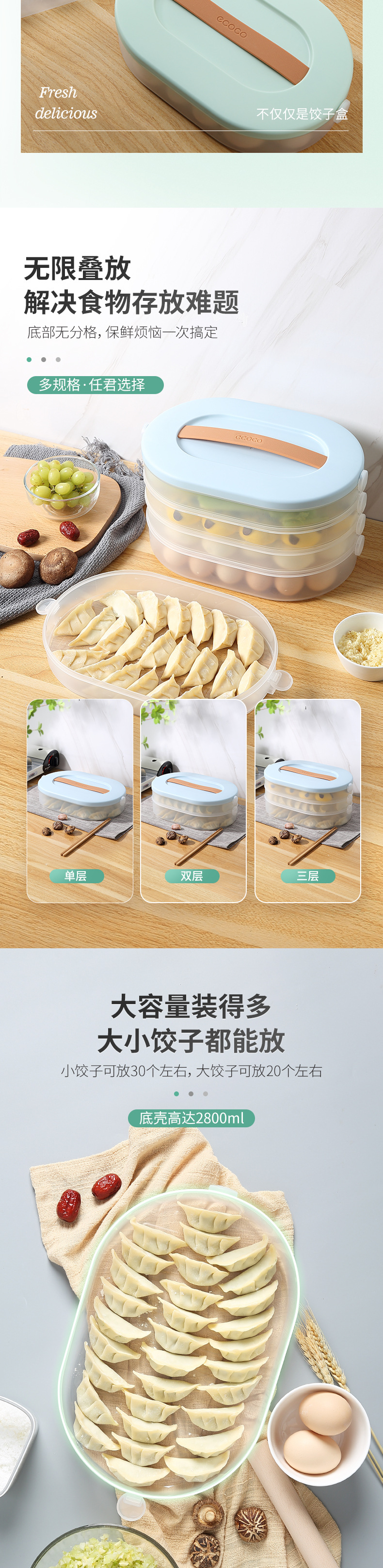 速冻饺子盒冰箱用食品专用冷冻盒子水饺托盘多层馄饨保鲜盒收纳详情2