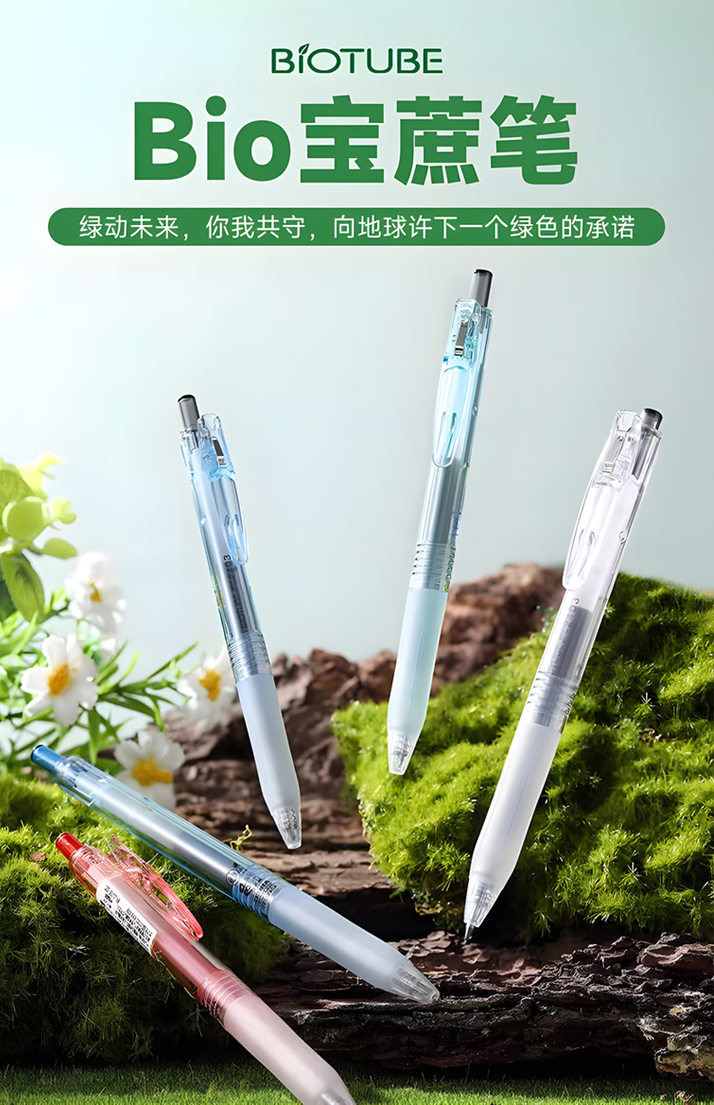 新品日本ZEBRA斑马中性笔限定款宝蔗笔透明可降解大容量按动水笔详情1