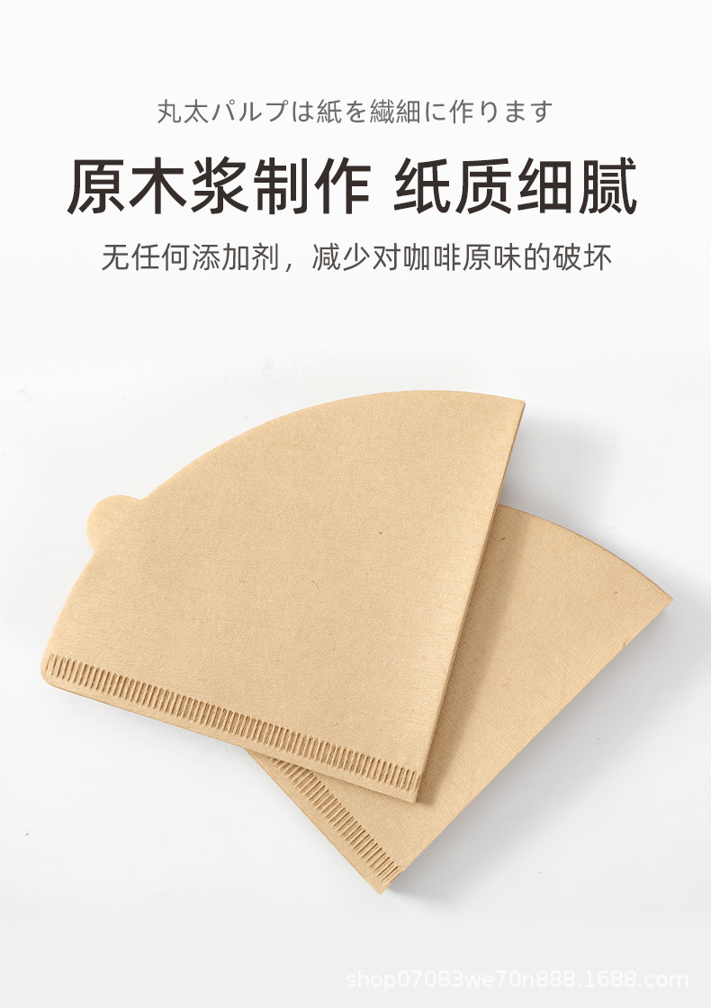 v01手冲咖啡滤纸v60扇形锥形原木浆美式滴滤过滤纸1-2人精品详情4
