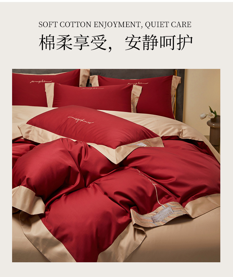 A light luxury and high-end red four-piece wedding bedding set, 100S all-cotton wedding quilt, simple and high-end wedding pic 14