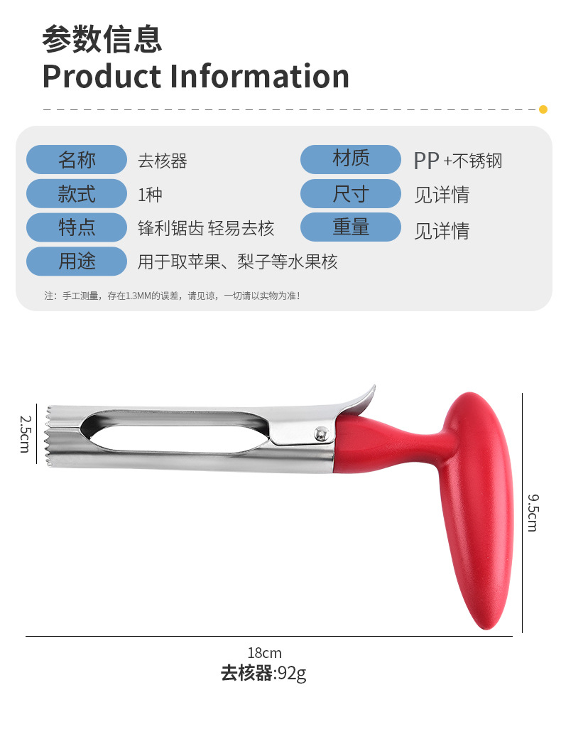 工厂现货 苹果抽芯器不锈钢苹果去核器 水果肉分离器详情8