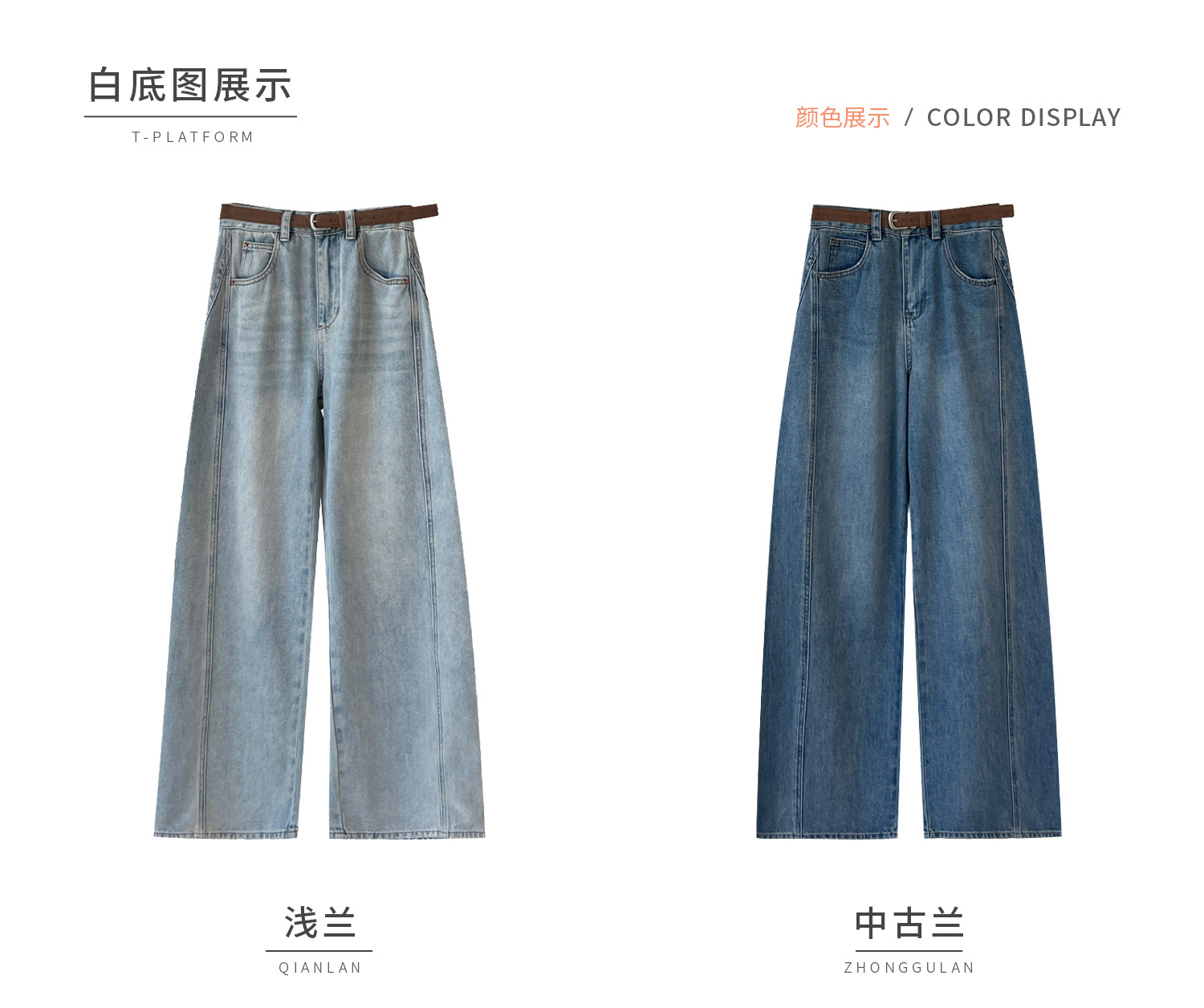 广州十三行 直筒复古牛仔裤女显瘦香蕉裤韩系百搭T008N详情14