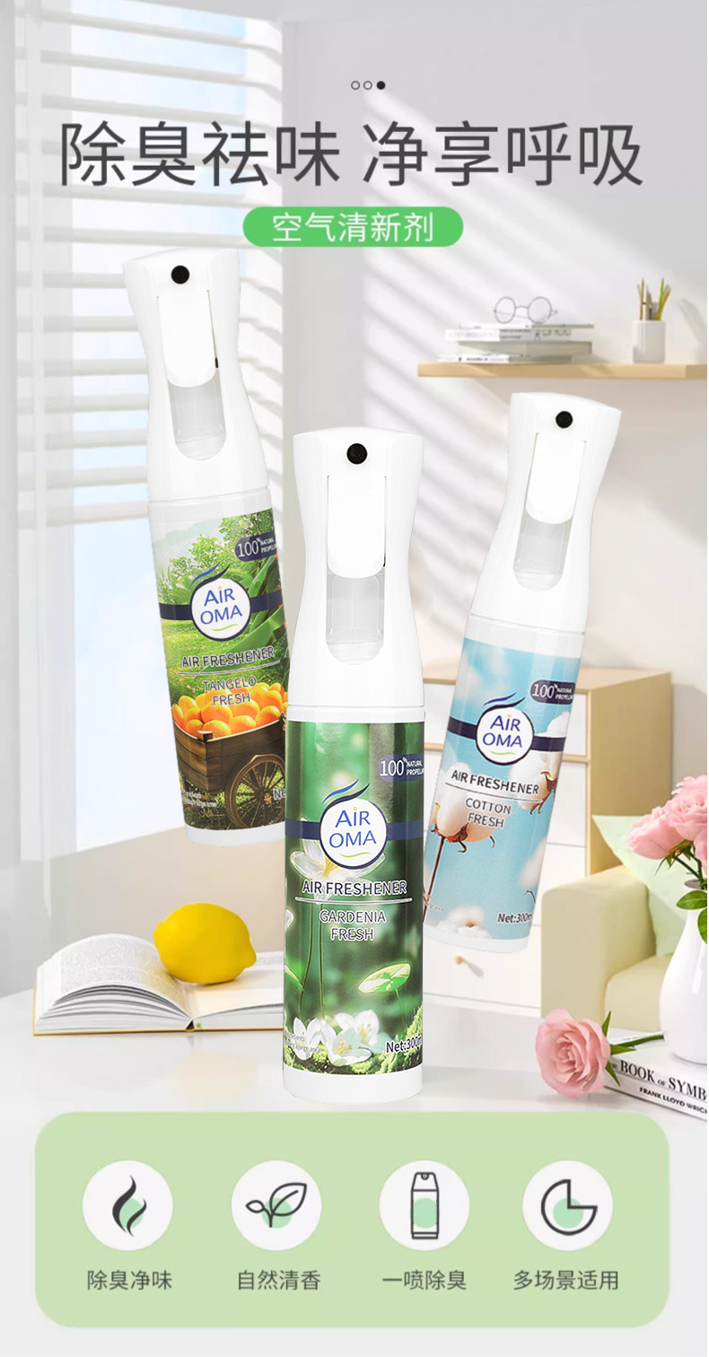 Air OMA空气清新剂2025新款栀子花香消臭祛味喷剂室内除臭剂跨境详情4
