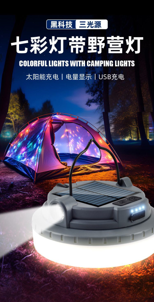 户外太阳能七彩露营灯Type-C充电多功能氛围灯灯串灯带帐篷灯详情1