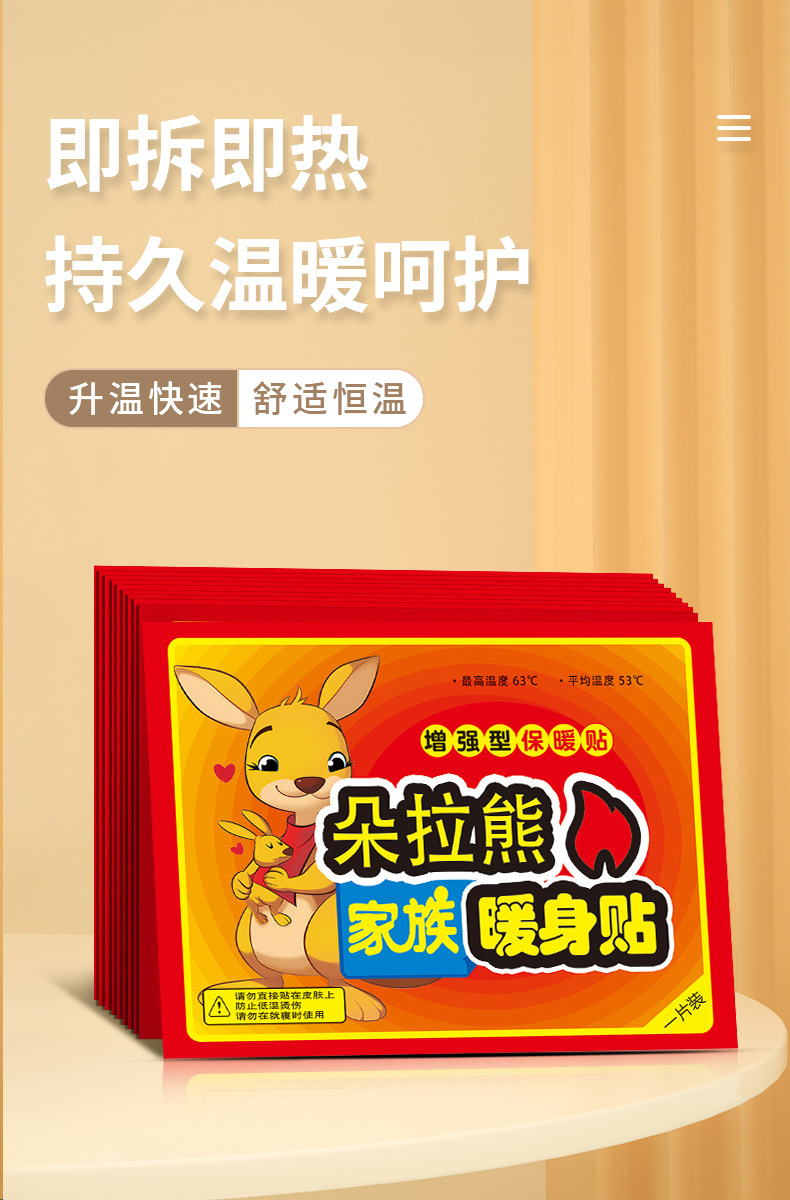 新款暖宝宝贴自热持久发热暖腰暖腹防寒保暖工艺品创意礼品礼品盒批发详情2