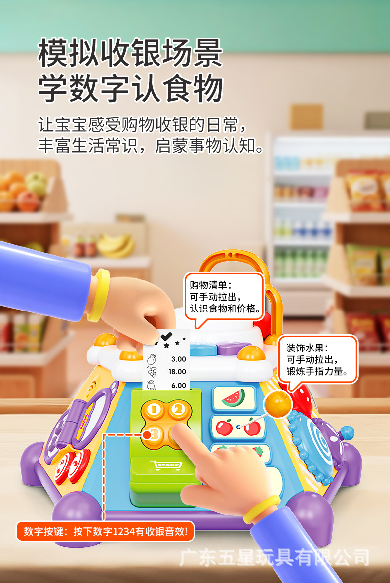 五星多功能益智六面体手拍鼓宝宝益智早教幼儿多面体学习桌玩具详情7