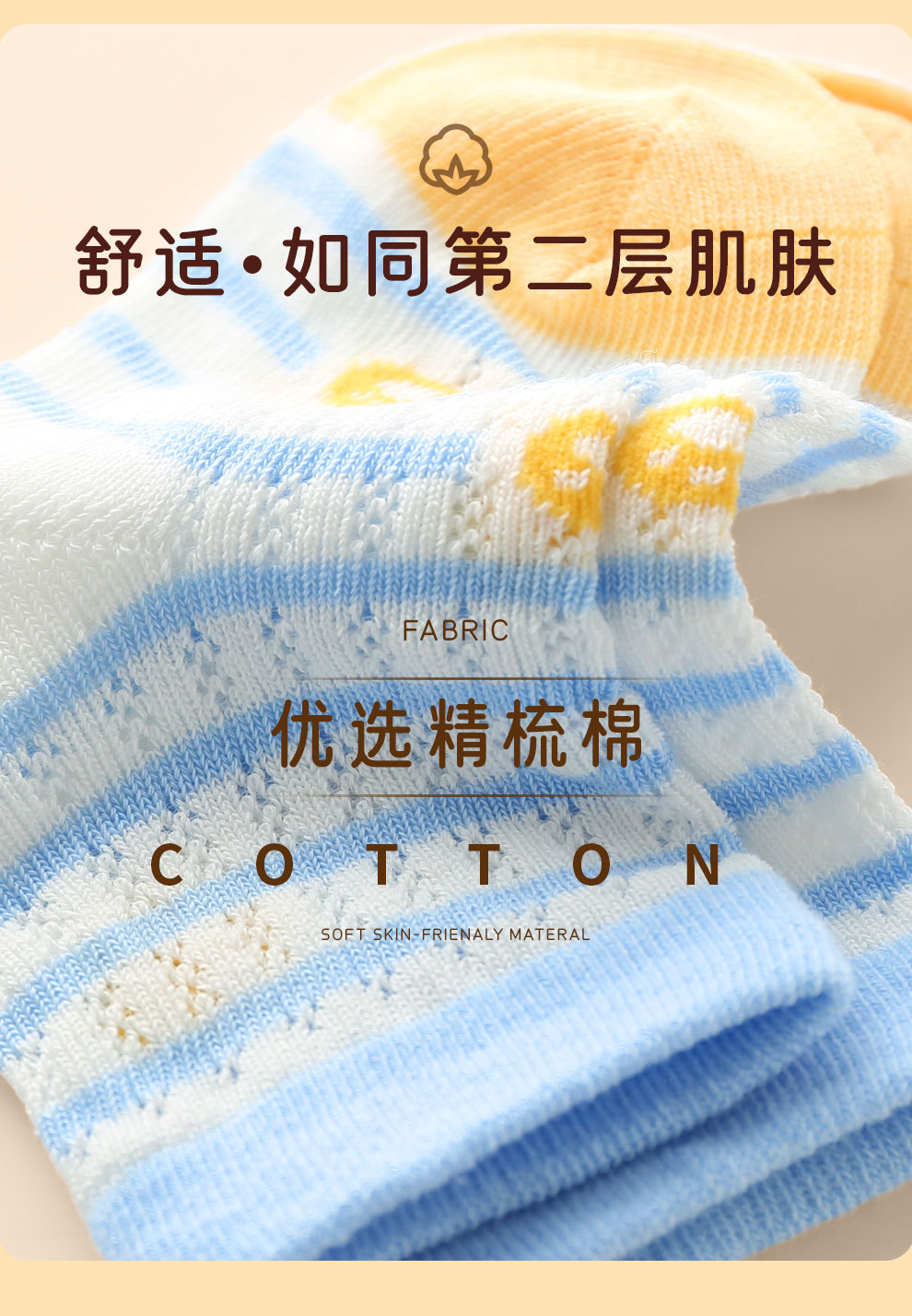 夏季新品男童袜子卡通蓝色宝宝袜子短筒大网眼纯棉婴儿袜子批发详情11