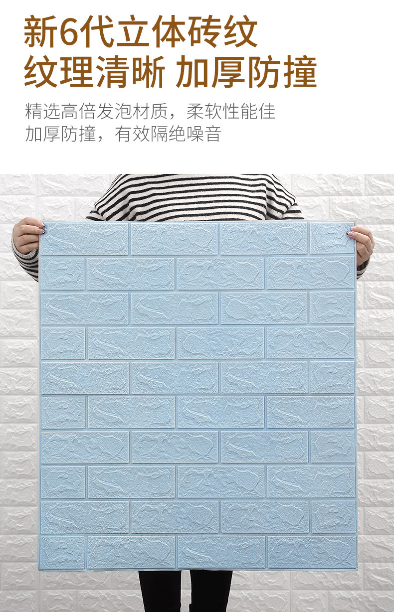墙纸自粘3d立体墙贴出租房墙壁纸墙面宿舍装饰掉灰防水防潮可擦洗详情7