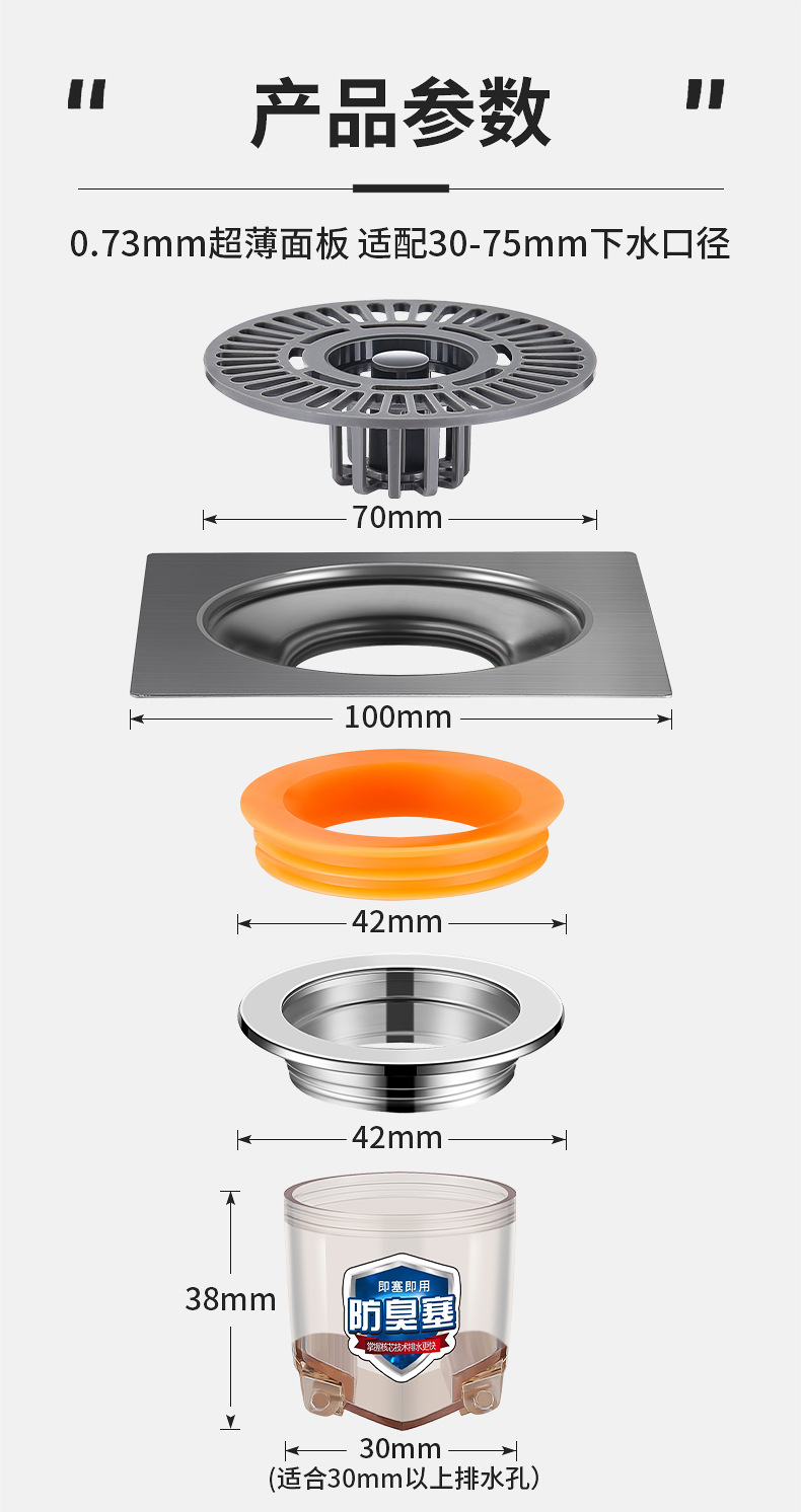 通用卫生间地漏翻新器防臭器浴室下水道防返臭神器不锈钢封闭盖贴详情22