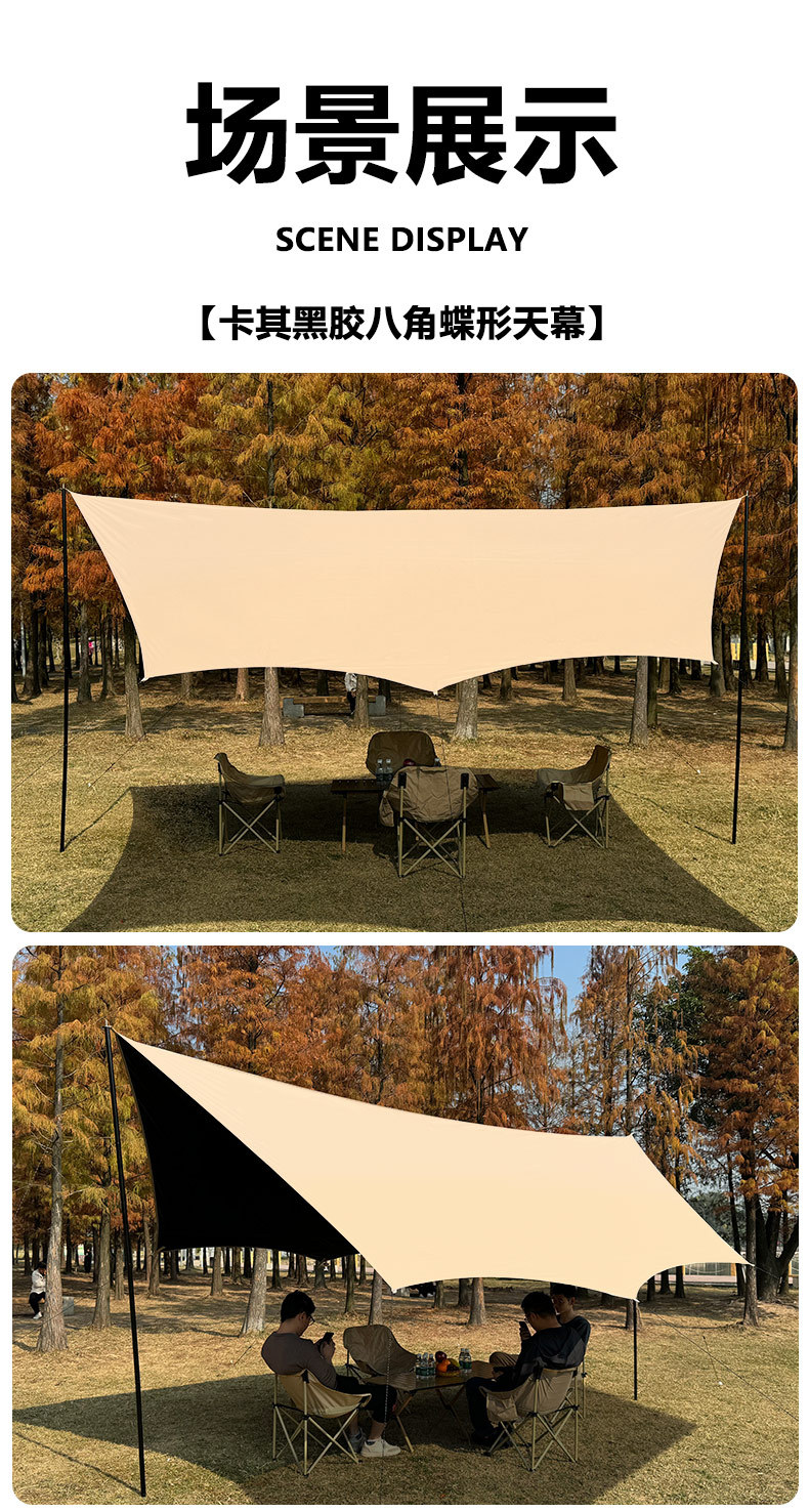 天幕帐篷户外加厚黑胶防晒遮阳棚便携式蝶形六角野营露营用品装备详情17