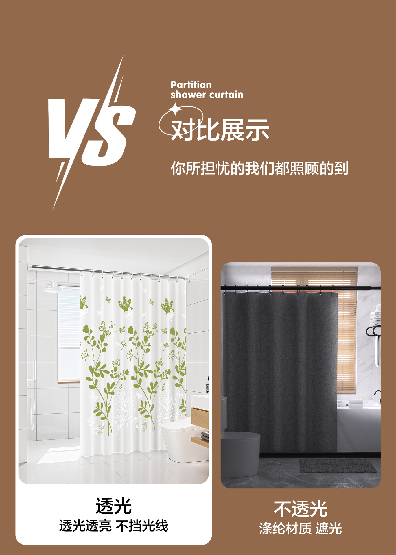 浴室浴帘防水布防霉卫生间隔断挂帘洗澡隔断门帘子免打孔套装详情8