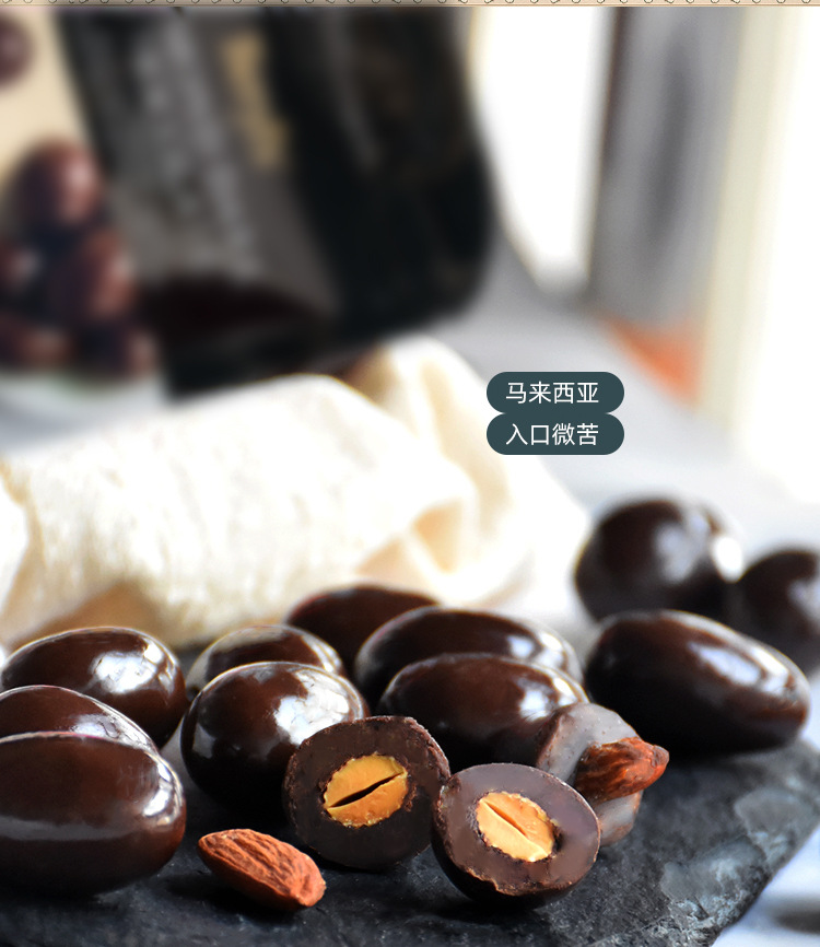 马来西亚进口倍乐思黑巧克力35g 扁桃仁夹心牛奶巧克力口感丰富 休闲零食美味可口详情20