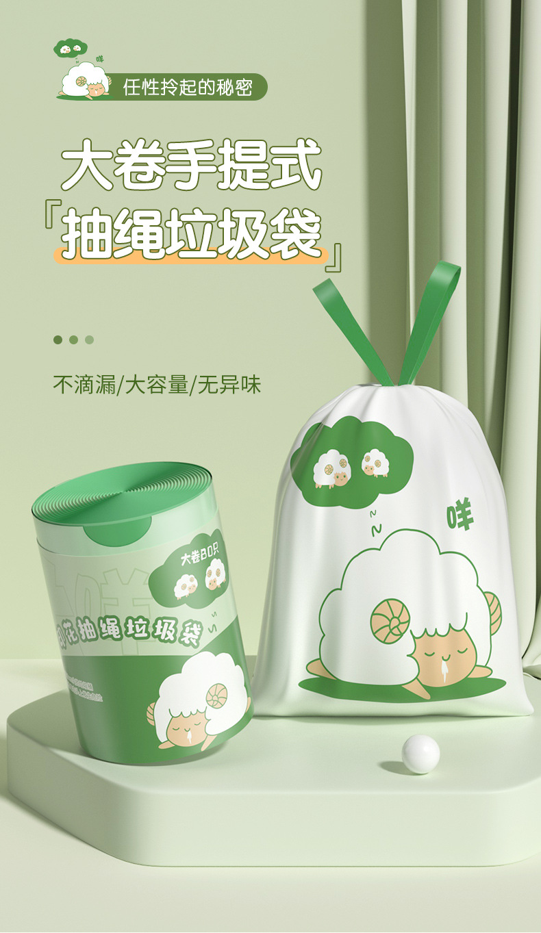 抽绳式家用垃圾袋 手提加大加厚自动收口免撕卡通印花大卷塑料袋详情1