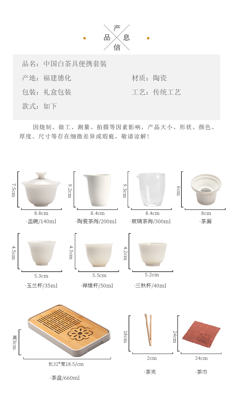 Dehua White Porcelain Kung Fu Travel Tea Set Company Annual Meeting Gift printed covered bowl Tea Cup with tea tray small set pic 5