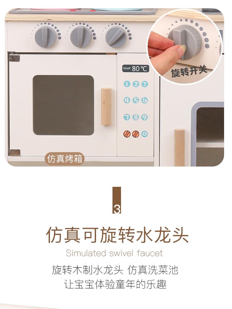 儿童仿真过家家厨房做饭男女孩玩具套装木制厨房宝宝仿真煮饭厨具详情20