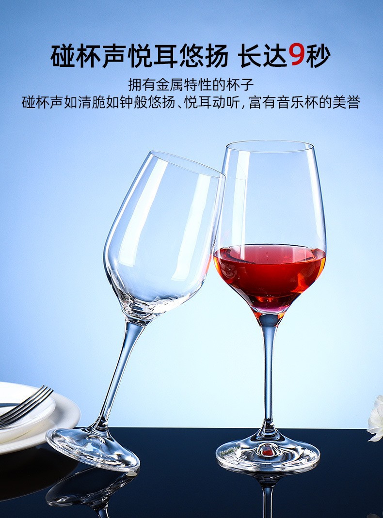 捷克进口红酒杯水晶玻璃高脚杯家用葡萄酒杯高档酒店餐饮专供批发详情12