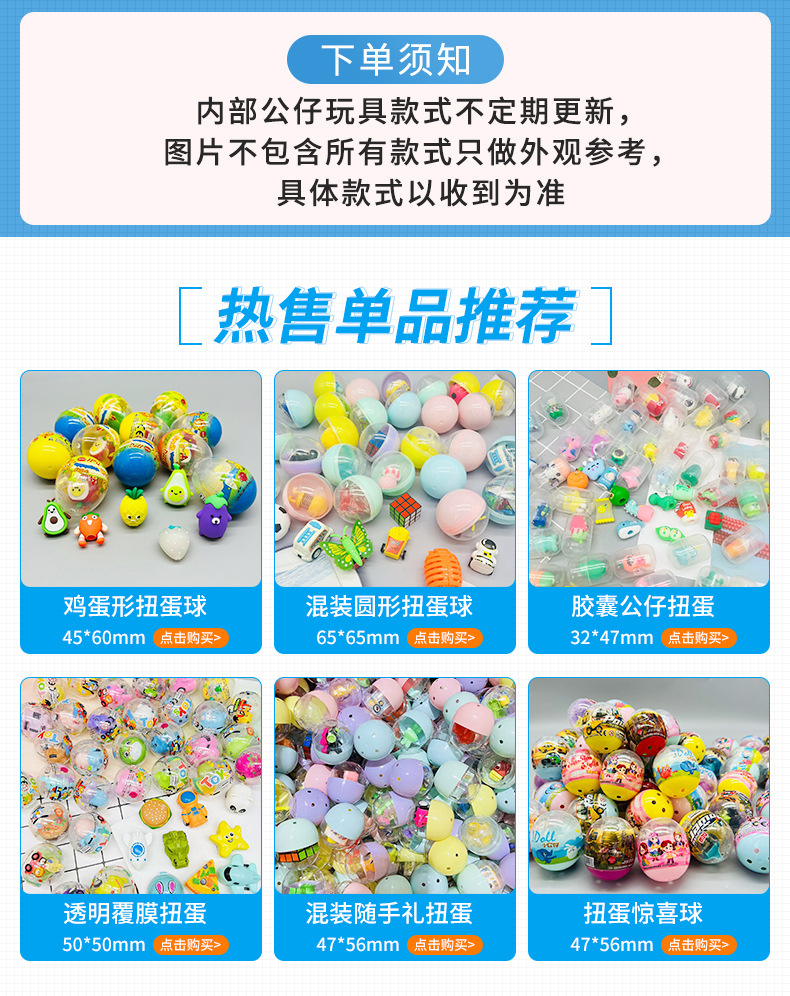 75mm扭蛋抖音爆款娃娃模型混装扭蛋球马卡龙色儿童创意扭扭蛋批发详情1