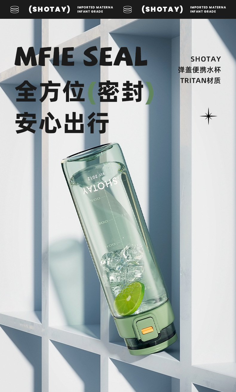尚泰弹盖便携水杯 550ml 700ml 户外运动水壶 自行车水杯 TRITAN详情8