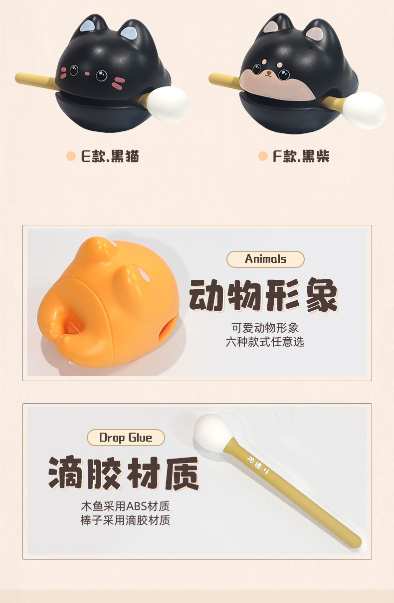 财富+1小木鱼办公室摆件解压佛系卡通敲打玩具功德木鱼小摆件礼品详情8