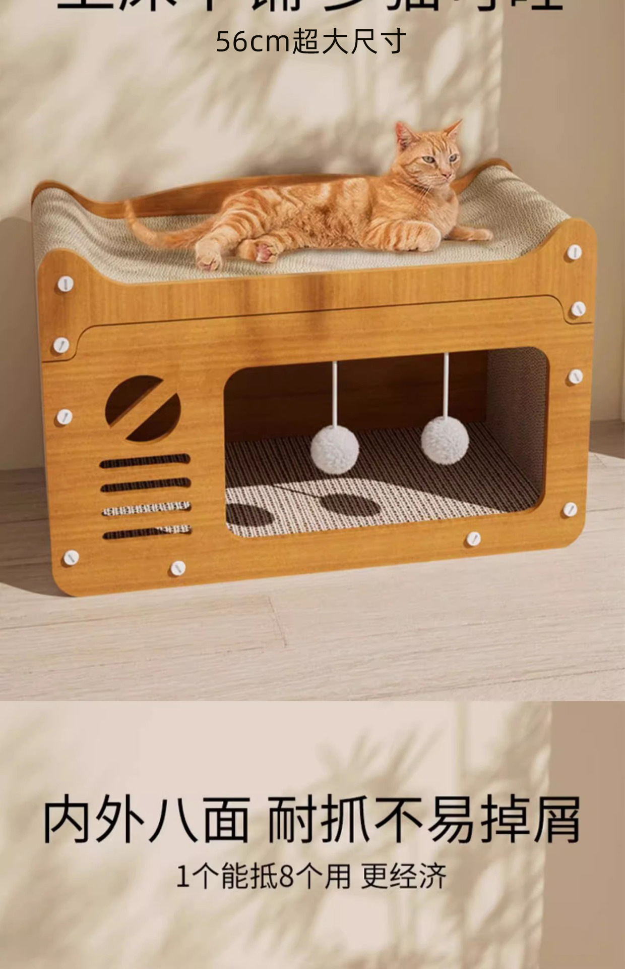 猫抓板猫窝一体立式电视款猫爪板耐磨不掉屑房子耐抓猫咪抓窝玩具详情3