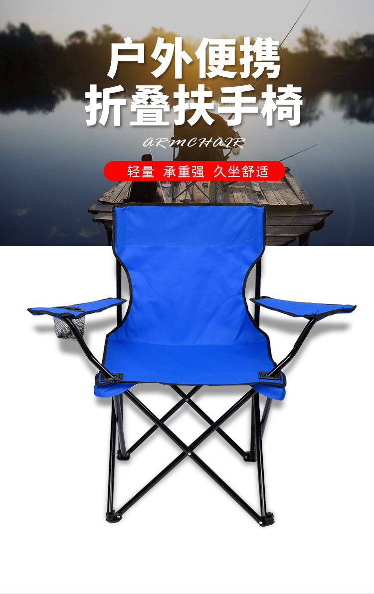 Outdoor folding chairs, armchairs, outdoor leisure fishing chairs, foldable beach chairs, portable camping and picnic equipment pic 8