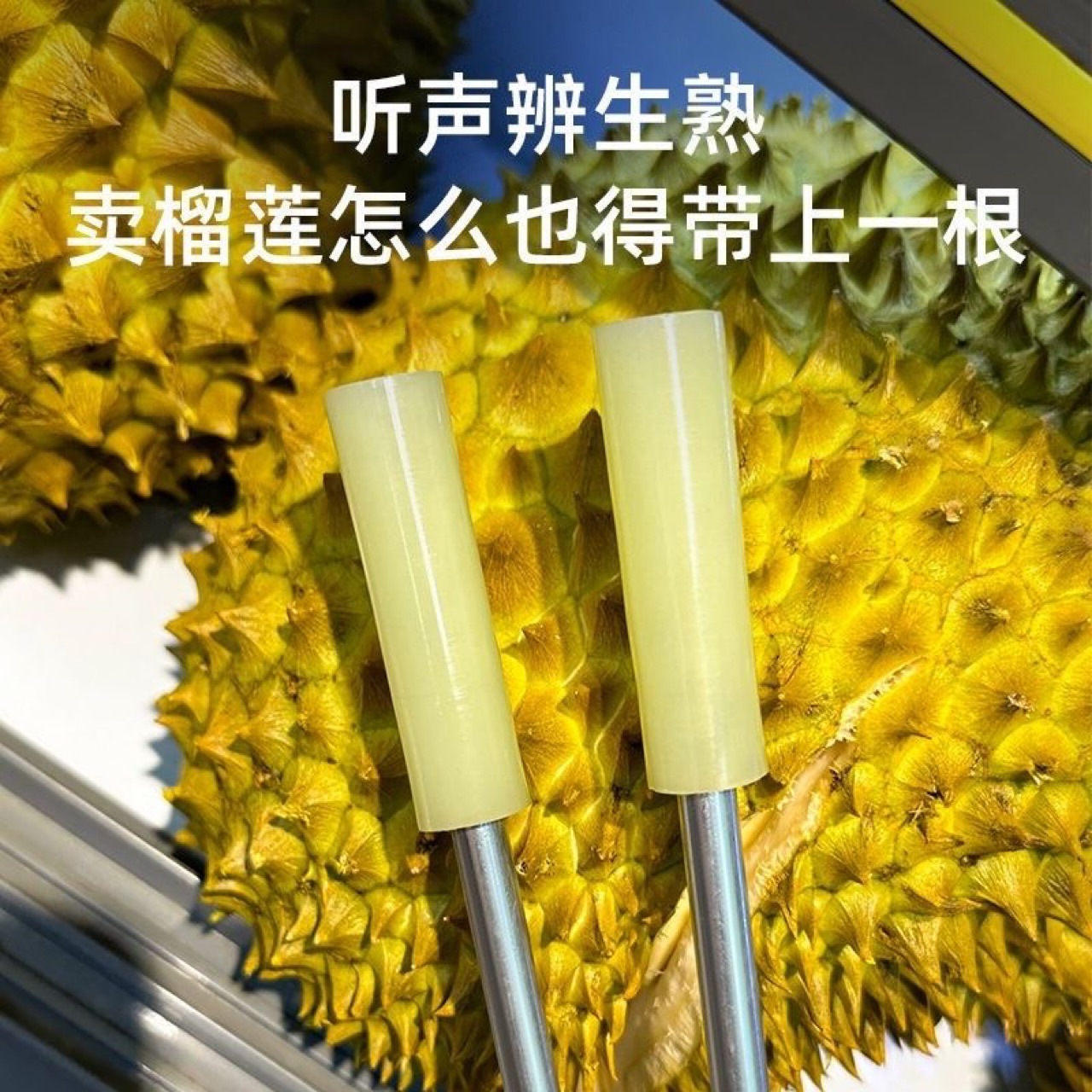 Tap the durian stick to open the durian magic tool, the durian opener, tap the durian stick to open the durian tool clip, tap the durian stick to test the fruit pic 2