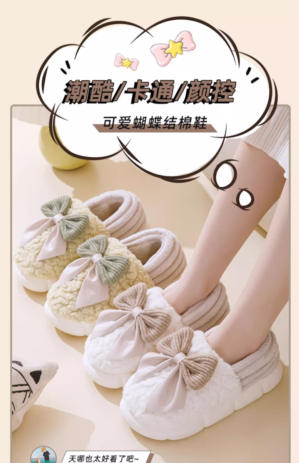 棉拖鞋女士女外穿蝴蝶结拖鞋秋冬季保暖女士厚底防滑居家毛绒拖鞋详情21
