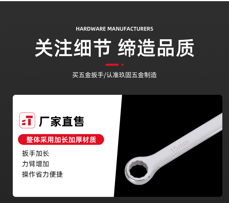 厂家批发镜面开口梅花两用扳手工具双头手动扳子8-32扳手全套详情14