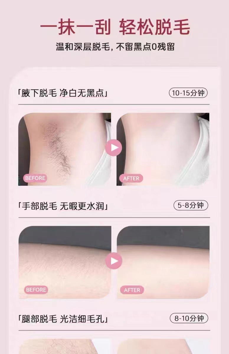 玛贝拉脱毛膏腋下腋毛腿毛全身可用去汗毛男女温和不刺激脱毛套装详情12