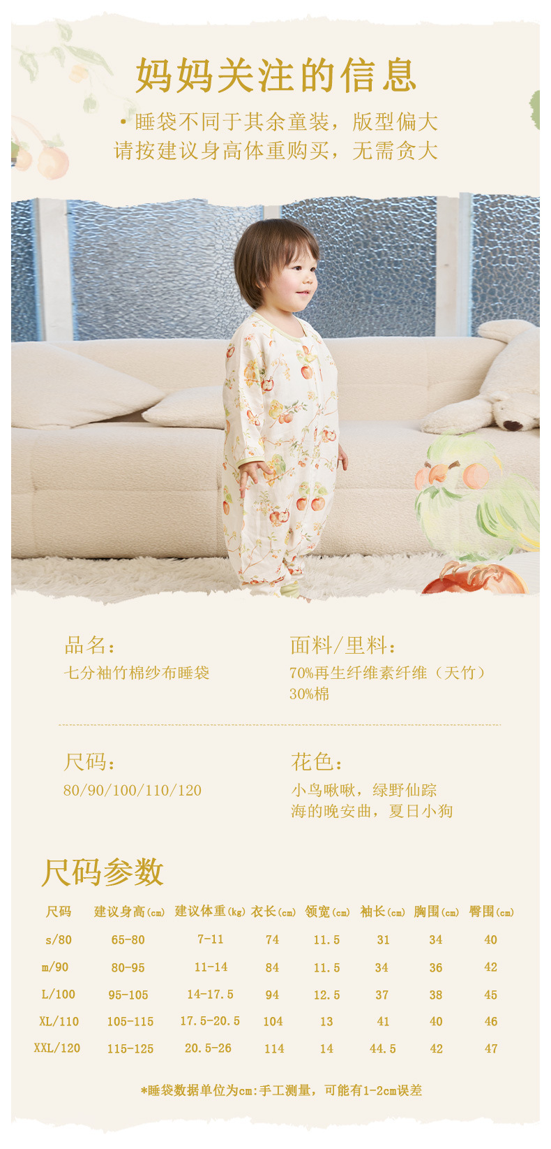 Andan Spring/Summer new infant sleeping bag, seven-quarter sleeve double-layer bamboo cotton baby split sleeping bag, air-conditioned room anti-kick blanket pic 12