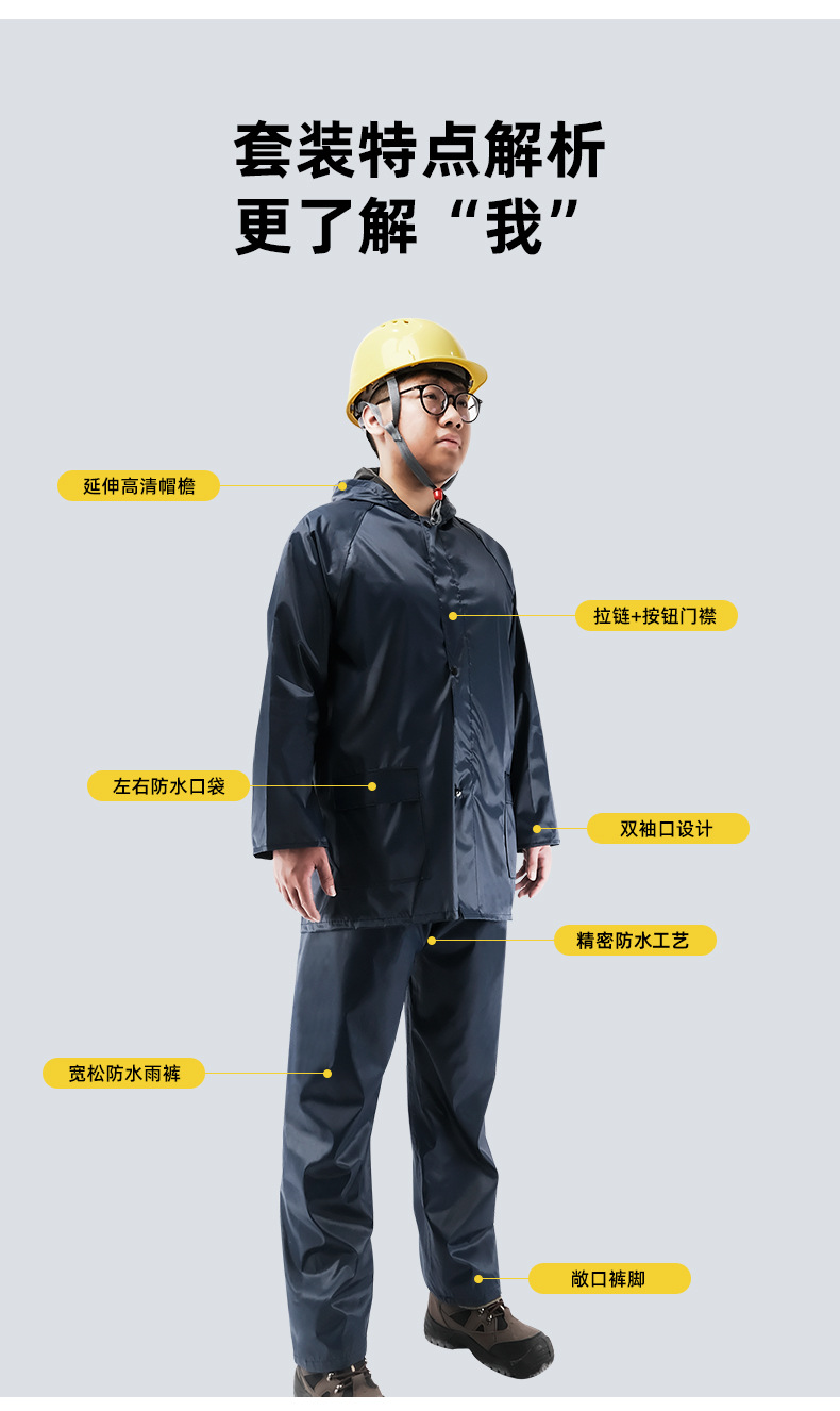 Cross-border anti-rainstorm polyester PVC raincoat and rain pants set, outdoor duty with reflective strip split raincoat wholesale pic 7