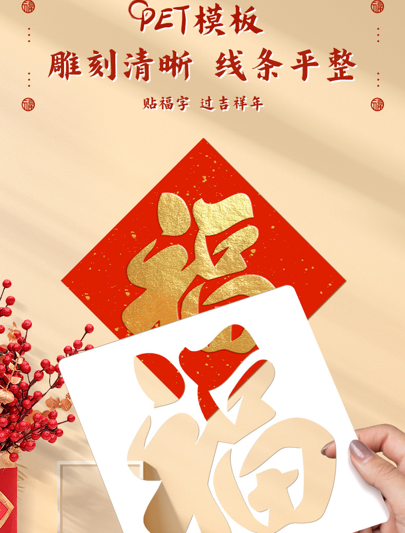 马年福字拓印年画模版工具材料包套装儿童diy手工马年春节拓印画详情7