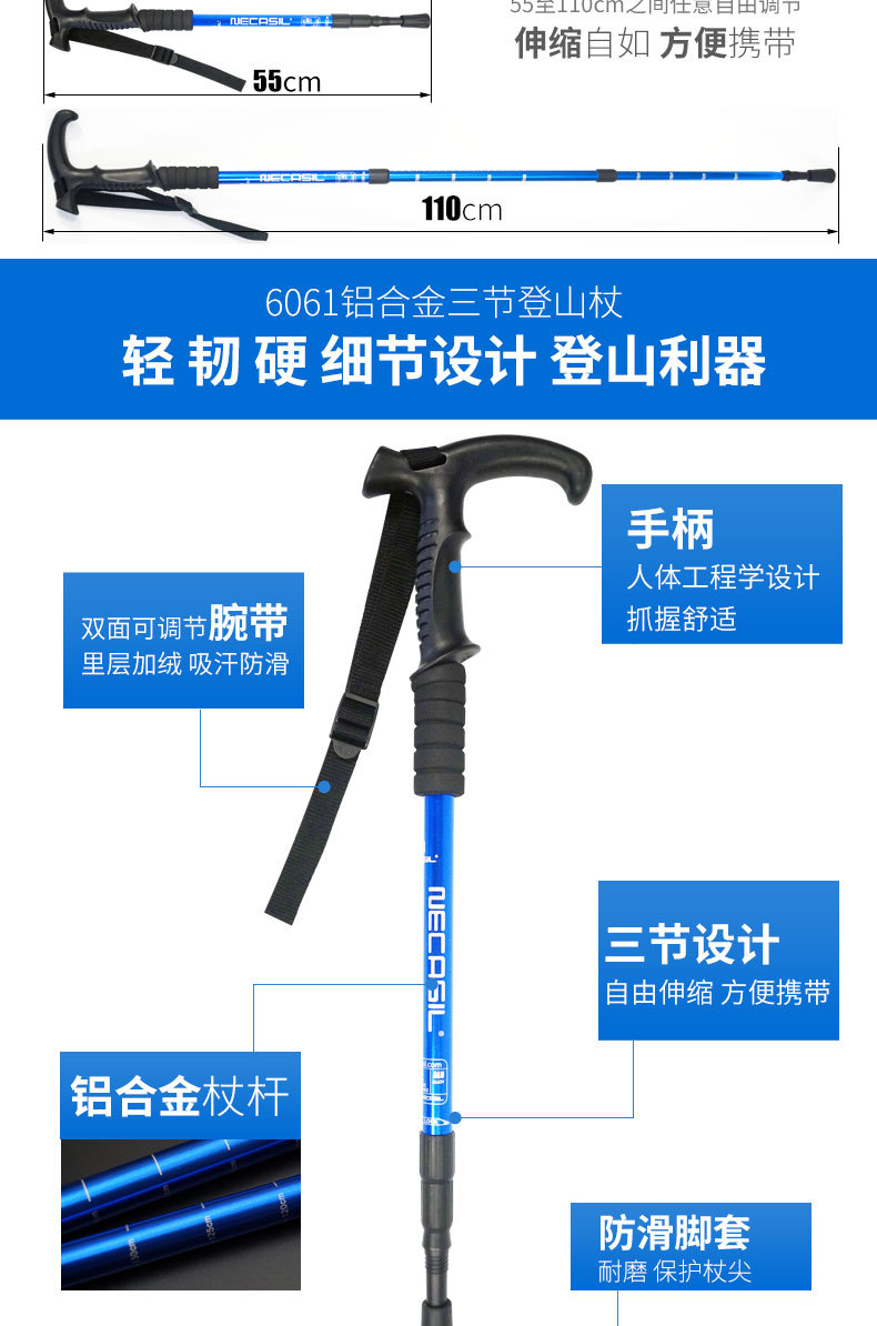 铝合金登山杖 户外徒步手杖t柄 老人防滑拐杖厂家批发详情11