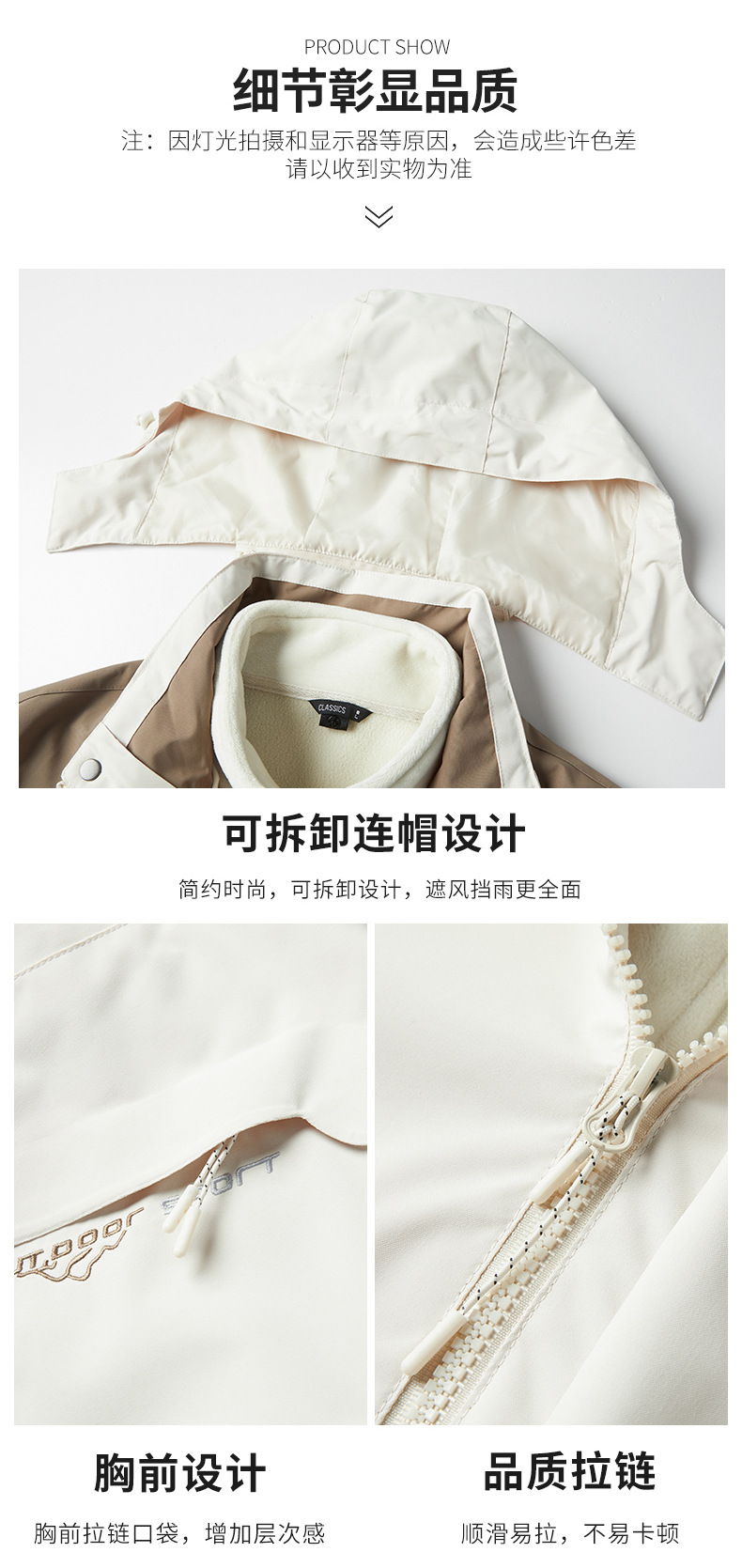 山系冲锋衣三合一男款防风防水加厚登山服女外套可拆卸工作服定制详情42