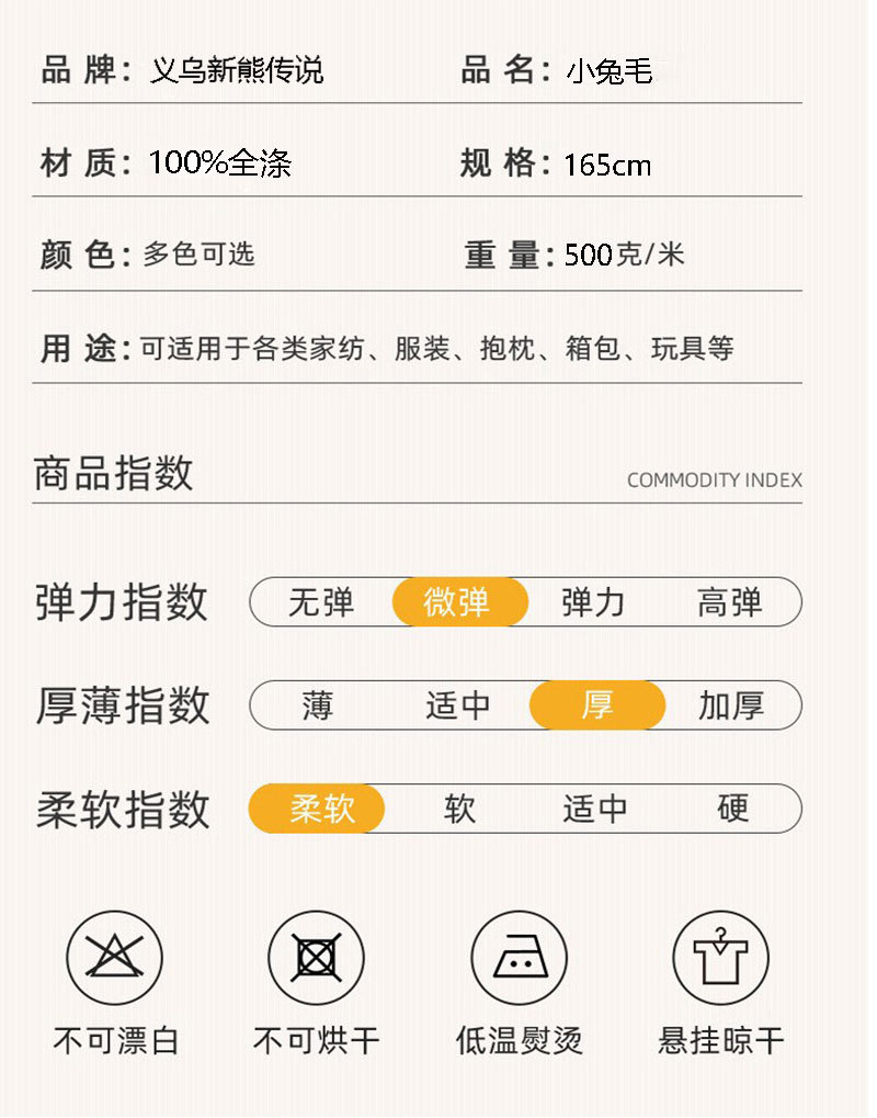 小兔毛涤纶布料500g毛绒手套热水袋装饰DIY面料灯芯绒现货纺织皮革棉类详情3