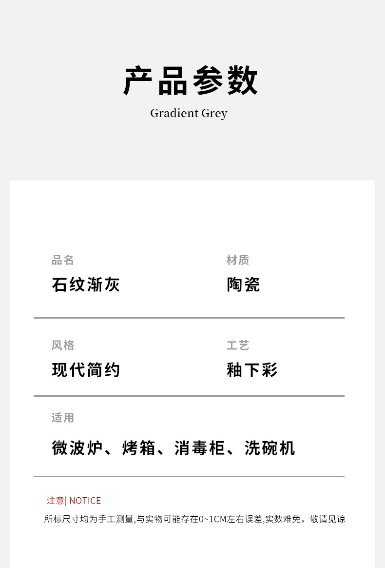 釉下彩2025新款石纹浅灰高级感陶瓷碗碟套装简约家用饭碗盘子勺子详情24