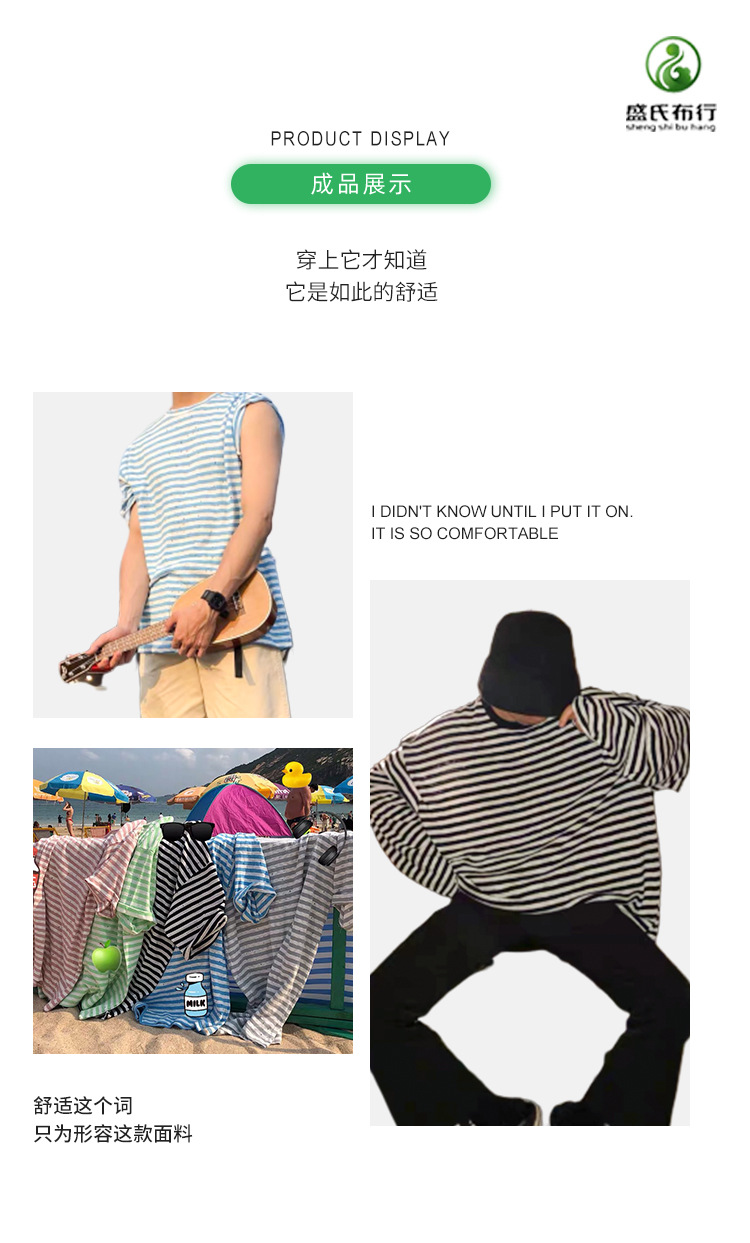 32支棉拉架条纹布 170g细条纹针织面料 色织弹力吊带打底衫布料详情9