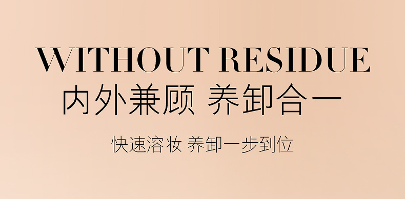 女神之美植萃净肌清颜卸妆油 面部眼唇彩妆卸妆温和不刺激不紧绷详情4