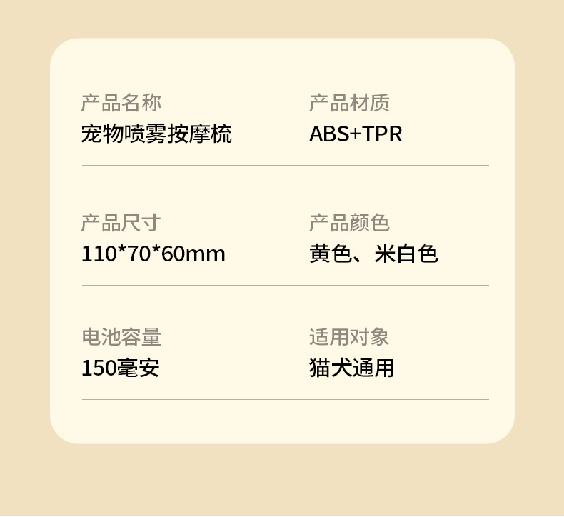 电动喷雾梳猫狗免洗清洁刷除毛刷软胶刷子脱毛去浮毛宠物按摩梳子详情14